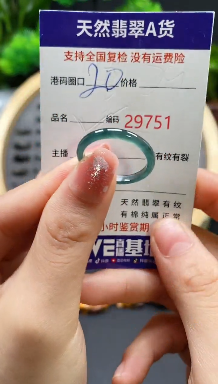 【闪购商品】翡翠戒指未镶嵌天然翡翠戒圈9751