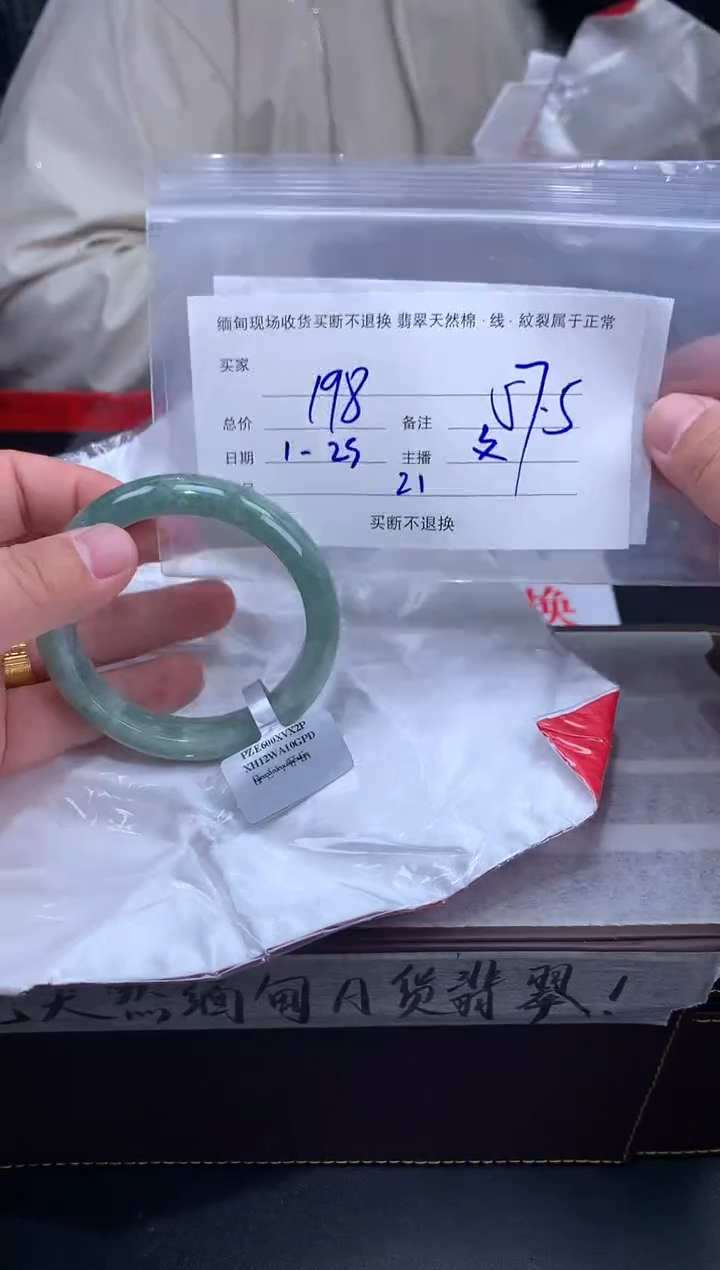 【闪购商品】定制翡翠未镶嵌毛货手镯需精细抛光/57