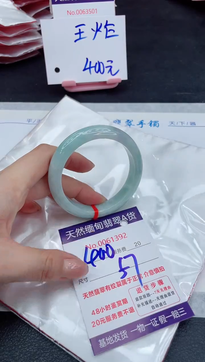 【闪购商品】翡翠手镯未镶嵌11111111