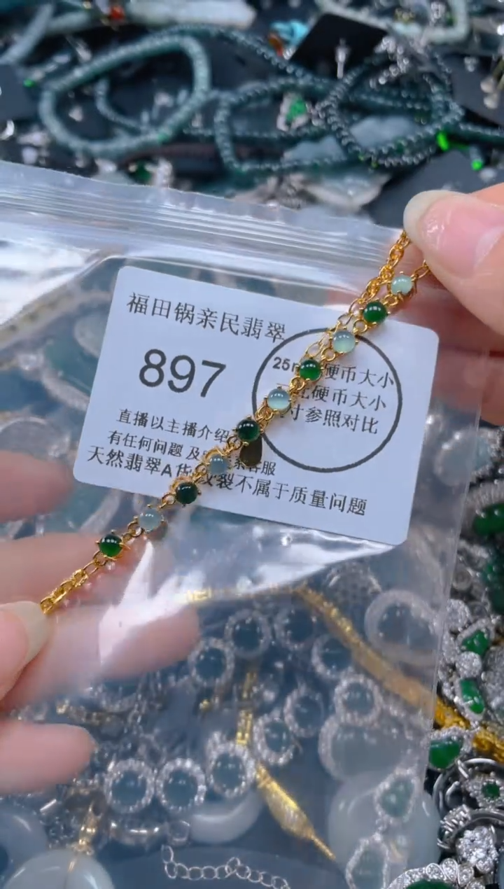 【闪购商品】翡翠吊坠(不含链)未镶嵌897