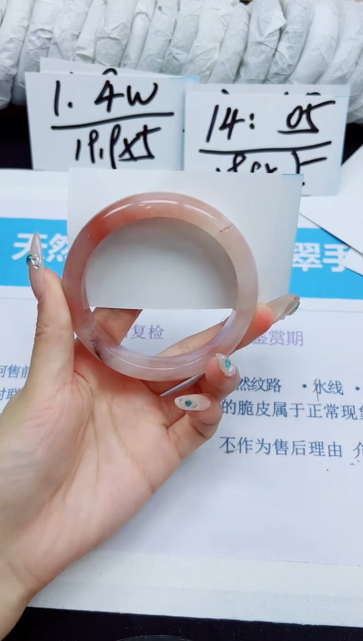 石英质玉手镯未镶嵌118/58.8