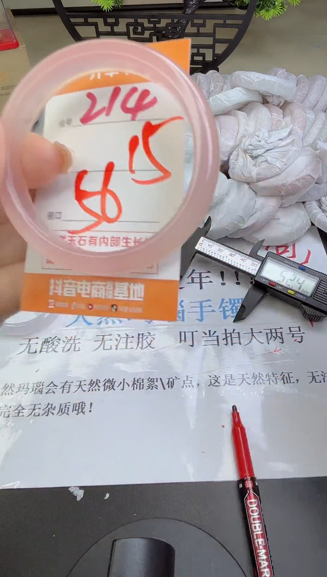 手镯玛瑙/玉髓未镶嵌214