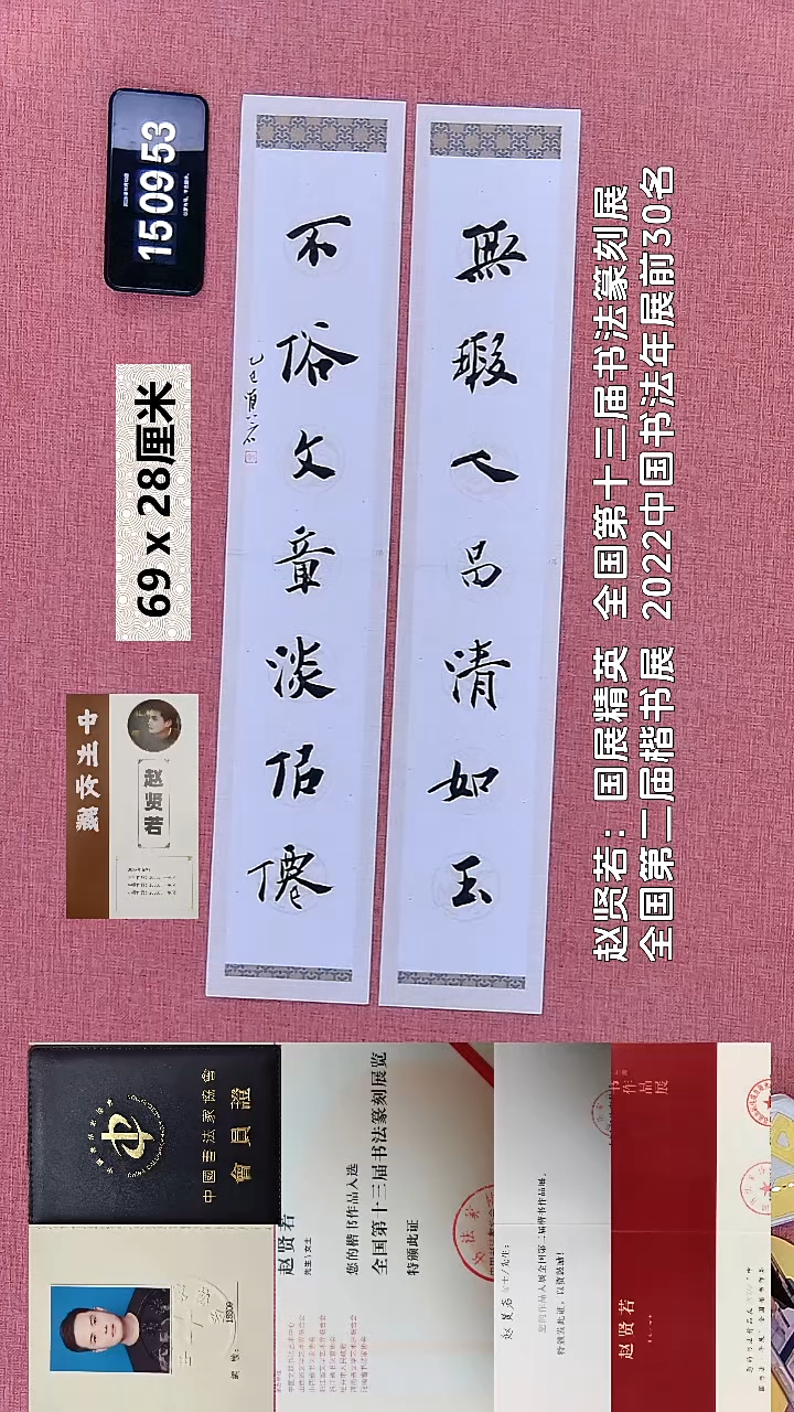 书法166    赵老师书法作品