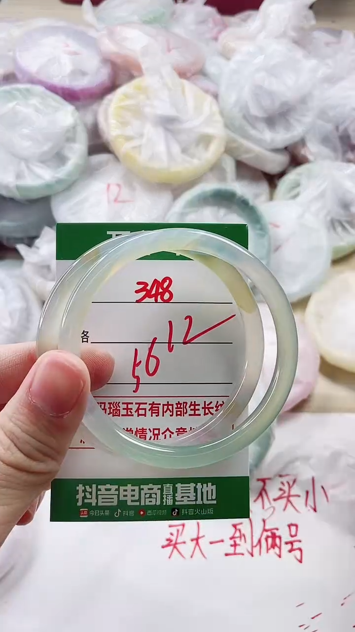 【闪购商品】玛瑙/玉髓手镯未镶嵌348
