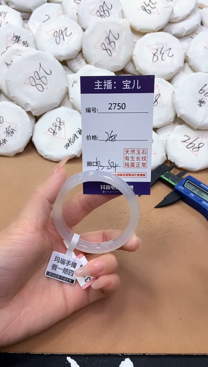 【闪购商品】玛瑙/玉髓手镯未镶嵌2750