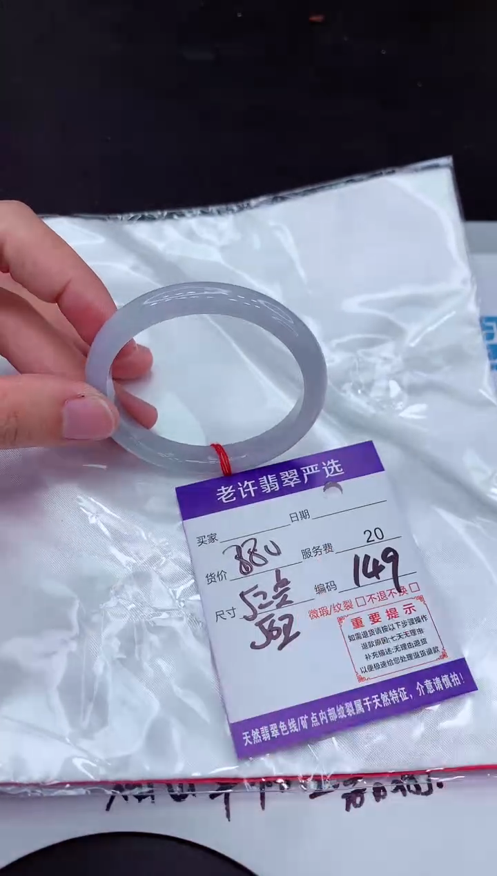 【闪购商品】翡翠手镯未镶嵌111111111111