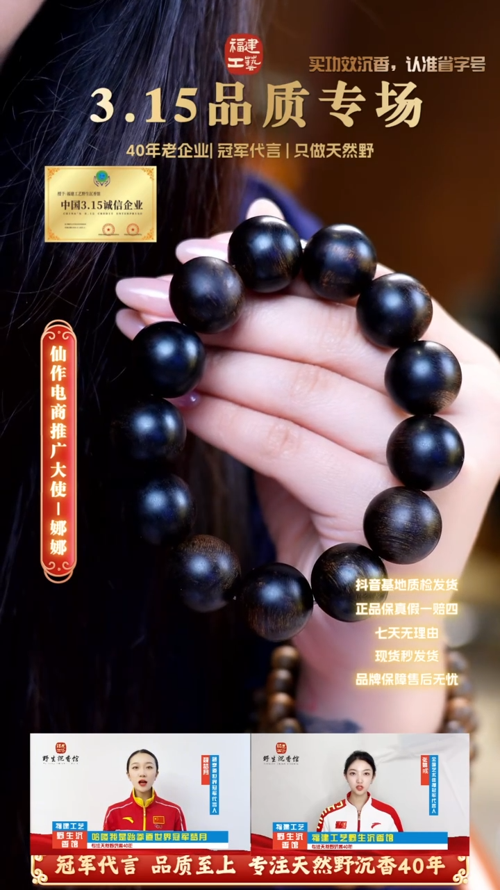 【闪购商品】手串沉香富国岛W年雷击倒架1.8单圈
