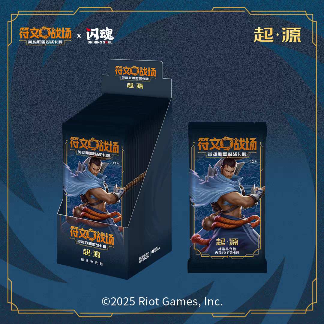 符文战场起源补充包简中版本