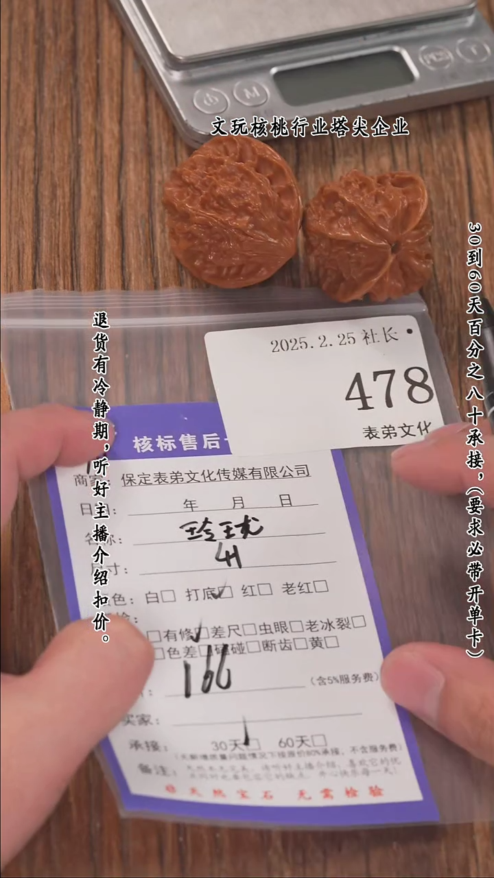 【闪购商品】文玩核桃把件478玲珑