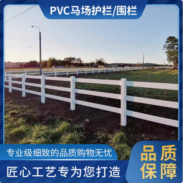 小区围栏绿化围栏美化环境围栏PVC围栏小型围栏生产销售运输售后