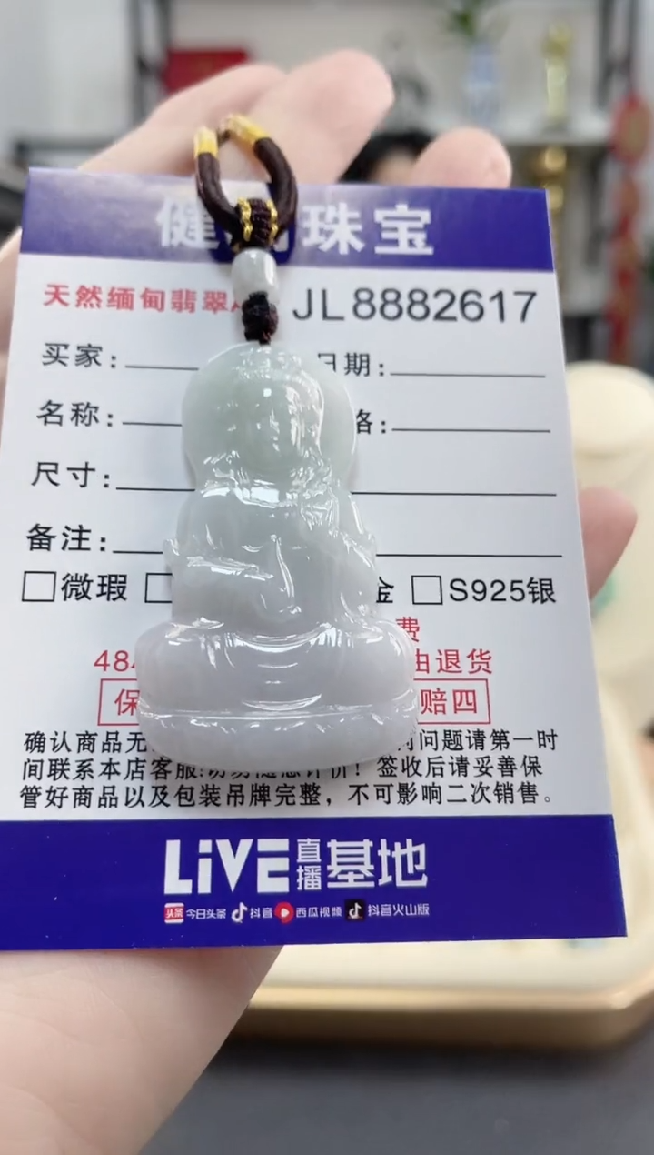 颈饰未镶嵌翡翠天然缅甸翡翠A货 观音(一物一证) 