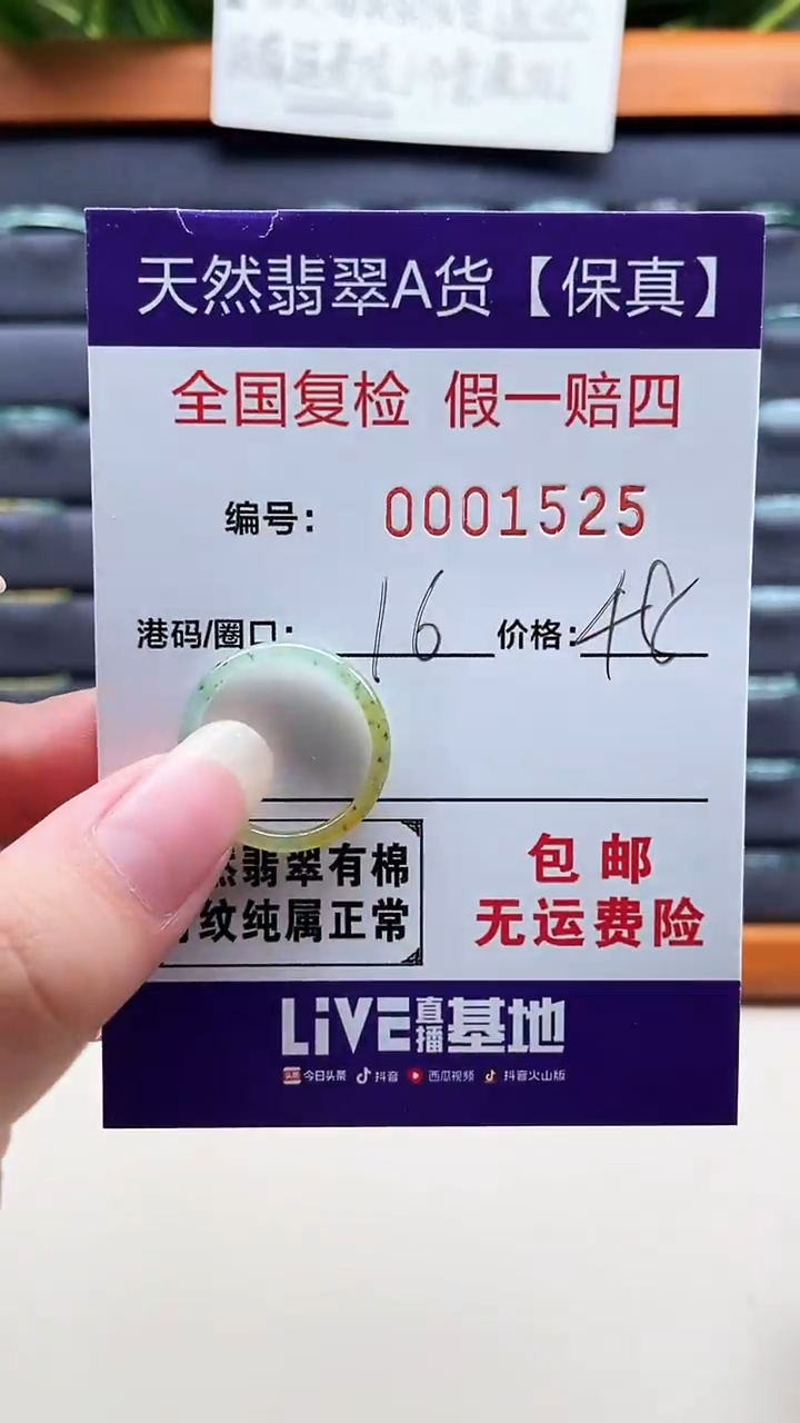【闪购商品】翡翠戒指未镶嵌天然翡翠A货戒圈1525