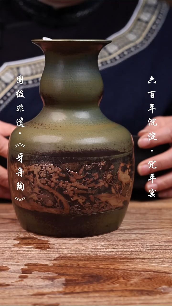 牙舟陶冗平窑柴烧瓶42