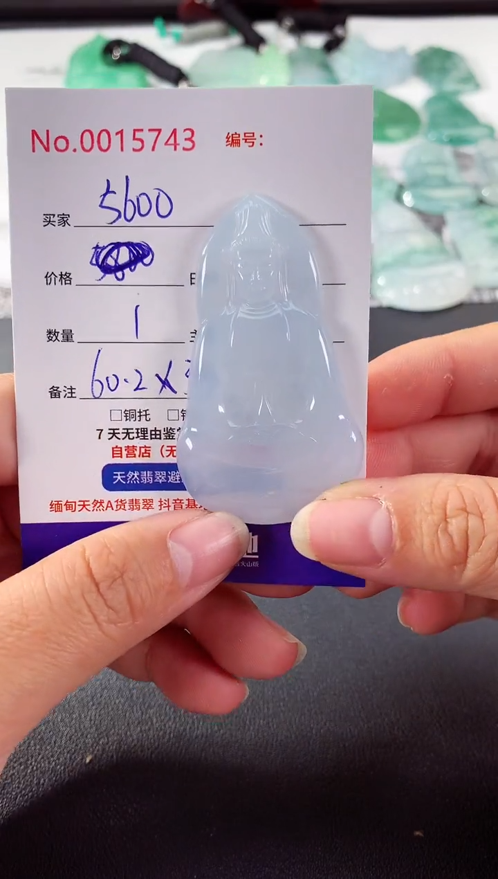 颈饰未镶嵌翡翠齐***墙齐