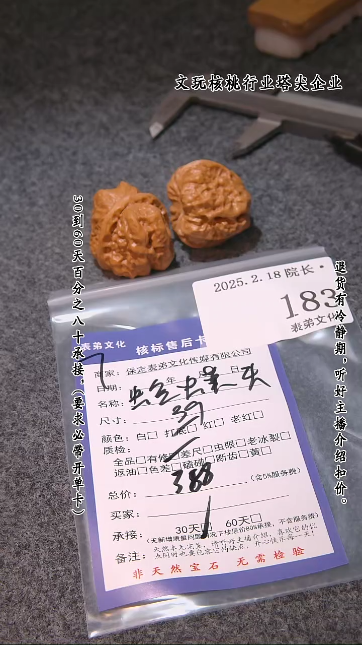 【闪购商品】文玩核桃吊坠183蛤蟆头