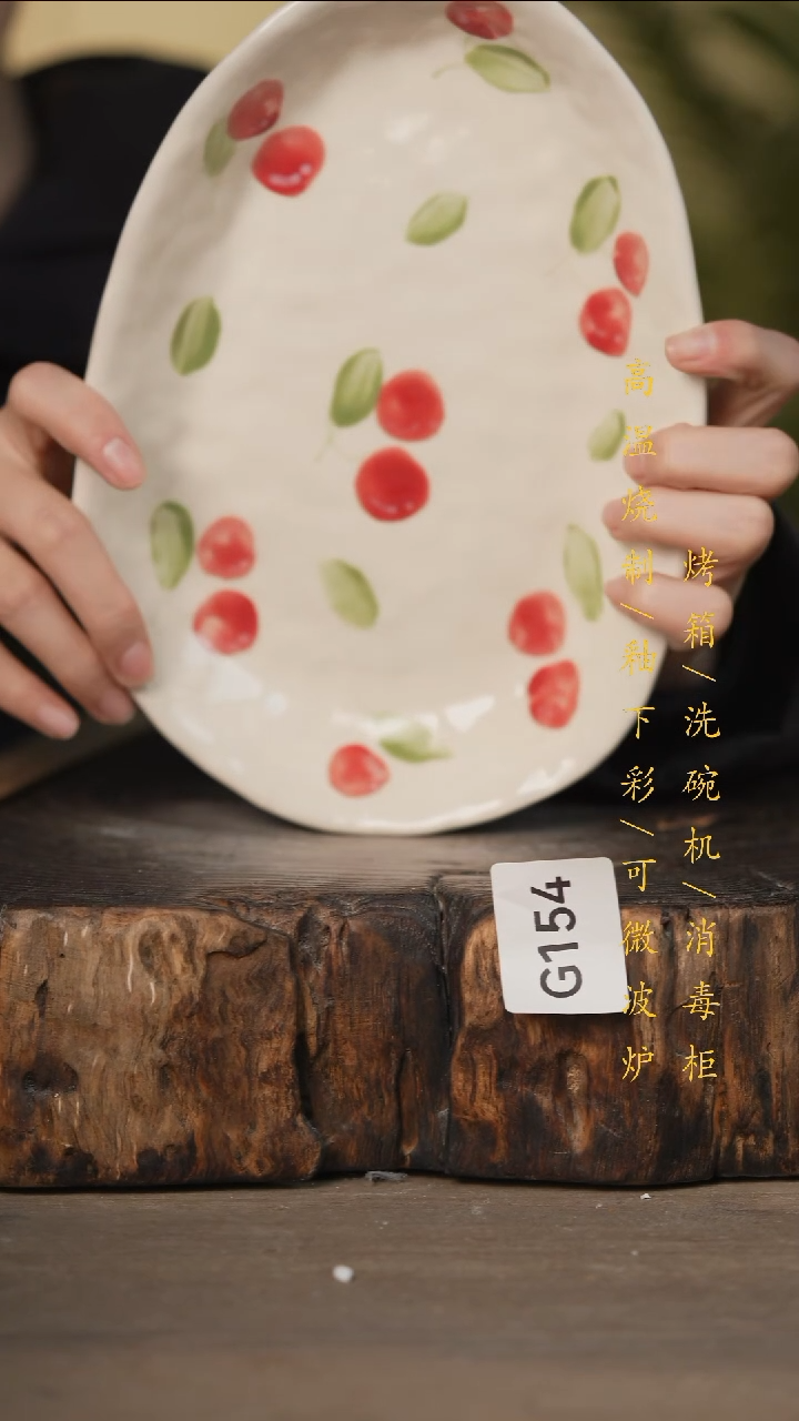 瓷片景德镇高温釉下彩可微波烤箱洗碗机154