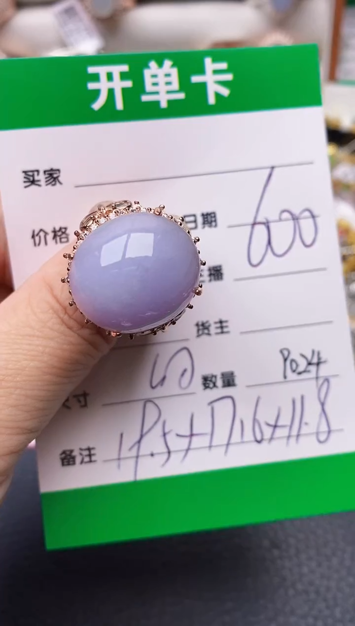 【闪购商品】翡翠戒指未镶嵌铜拖9024