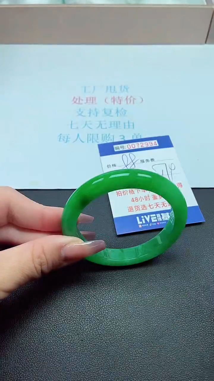 饰品以实物为准0072994