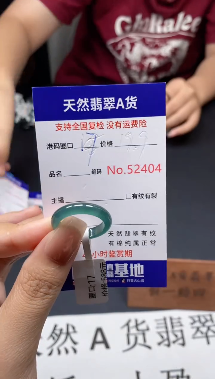 未镶嵌戒指翡翠天然A货翡翠2404