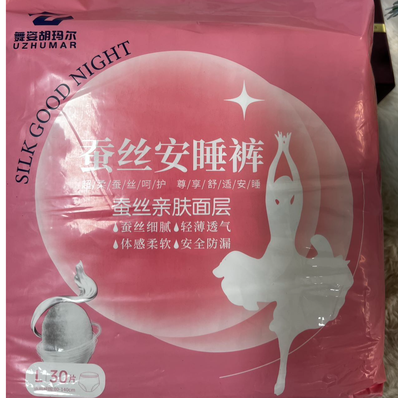 蚕丝材质舒适安睡裤