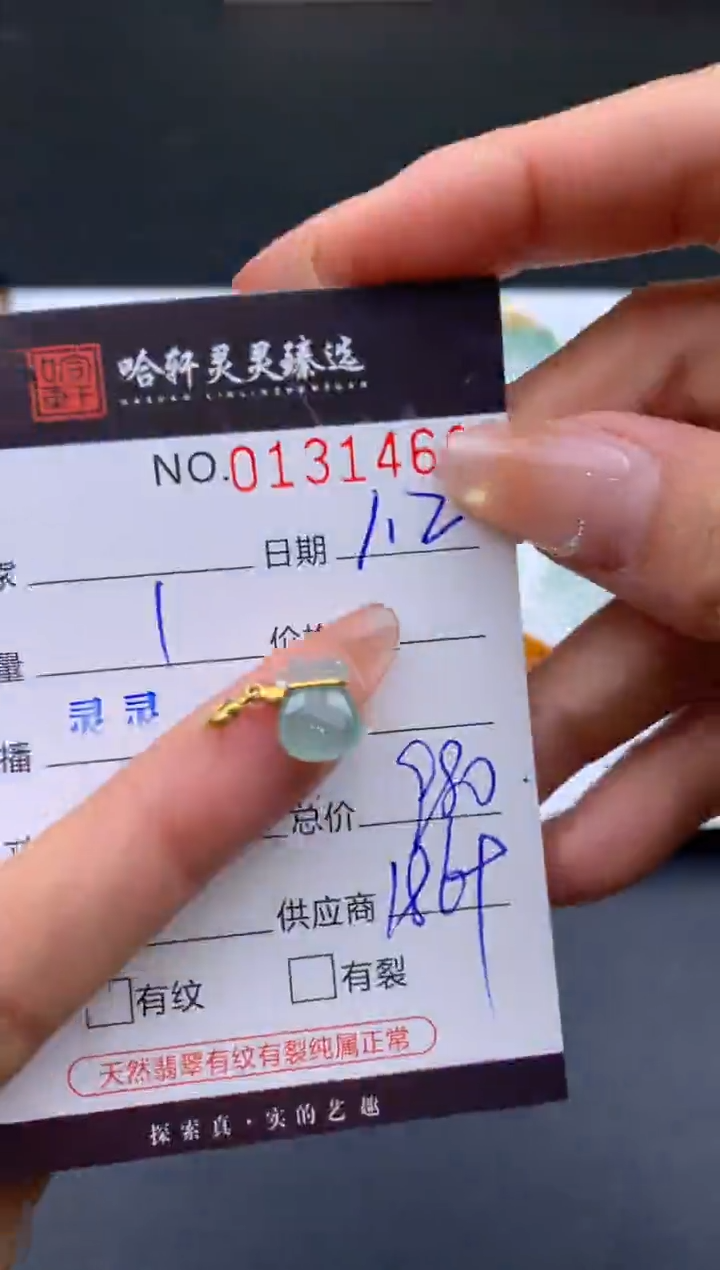 未镶嵌挂件翡翠哈轩   裸石1