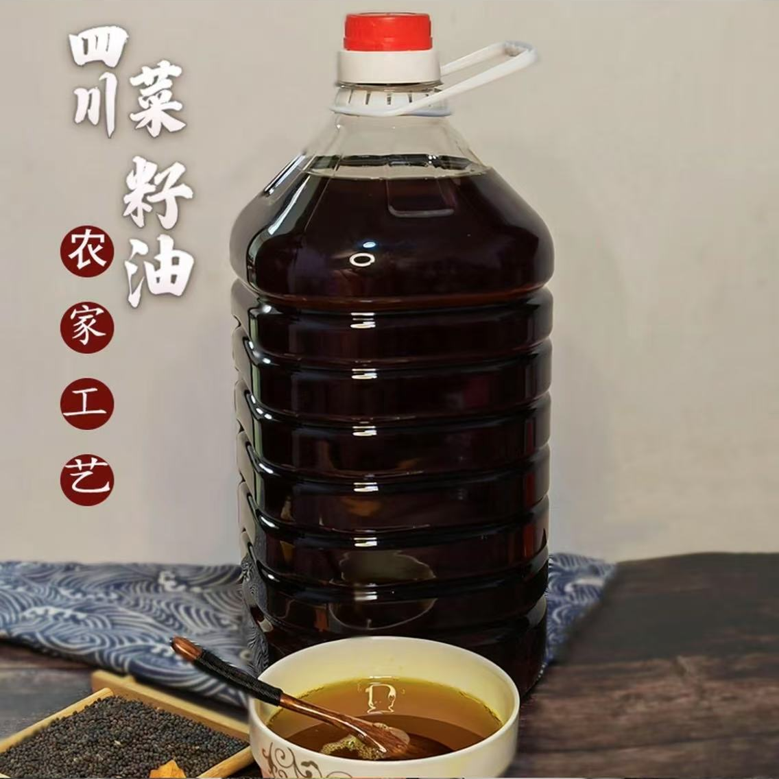 【李慧助农】现榨菜籽油农家自榨正宗非转基因100%纯正菜籽油