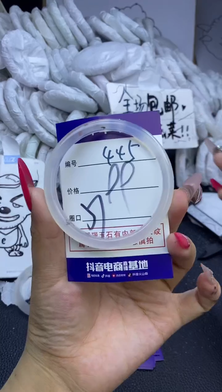 手镯玛瑙/玉髓未镶嵌445