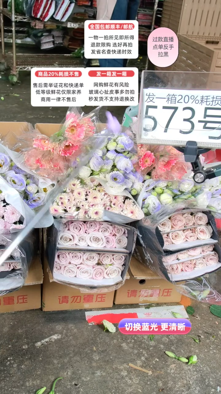 573号♥含20%耗损发一箱