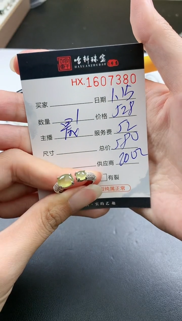 【闪购商品】翡翠挂件未镶嵌哈轩 戒指1