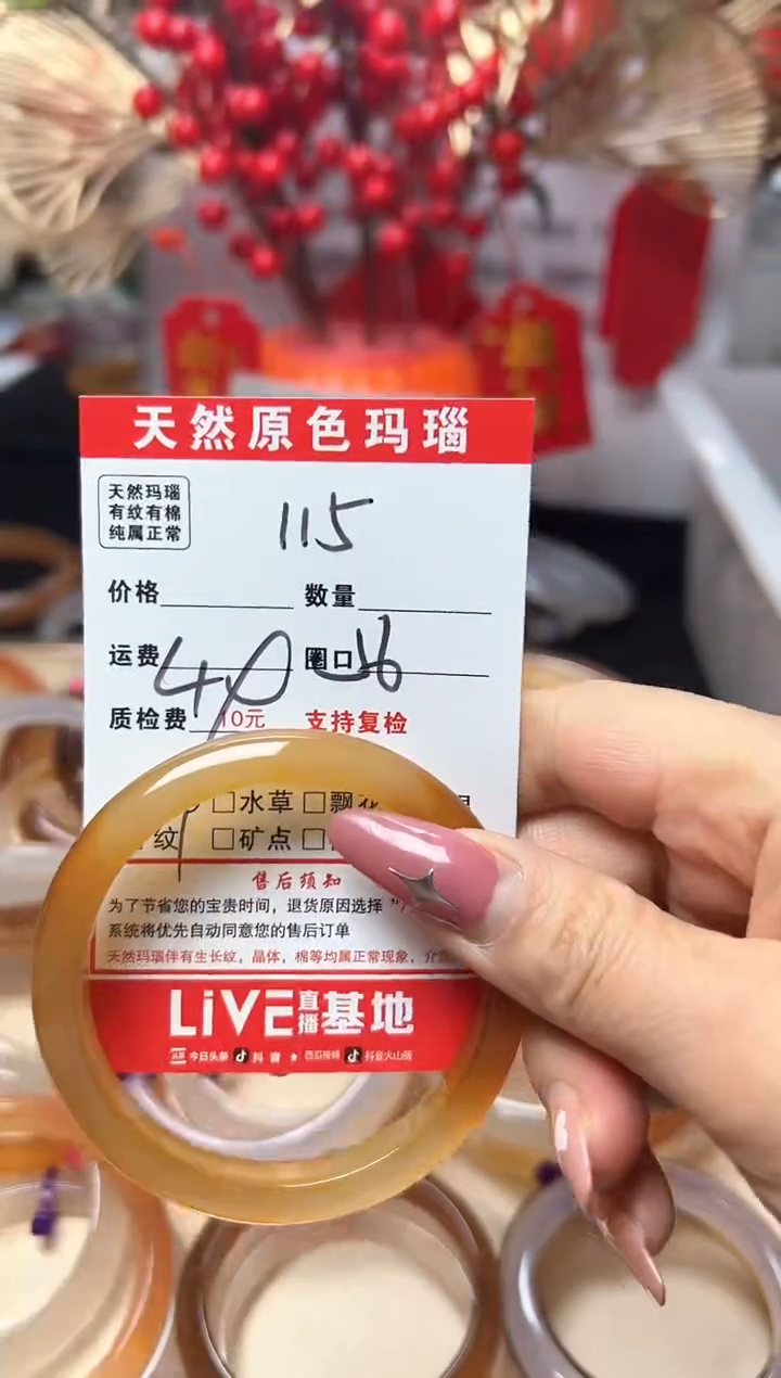 【闪购商品】玛瑙/玉髓手镯未镶嵌115