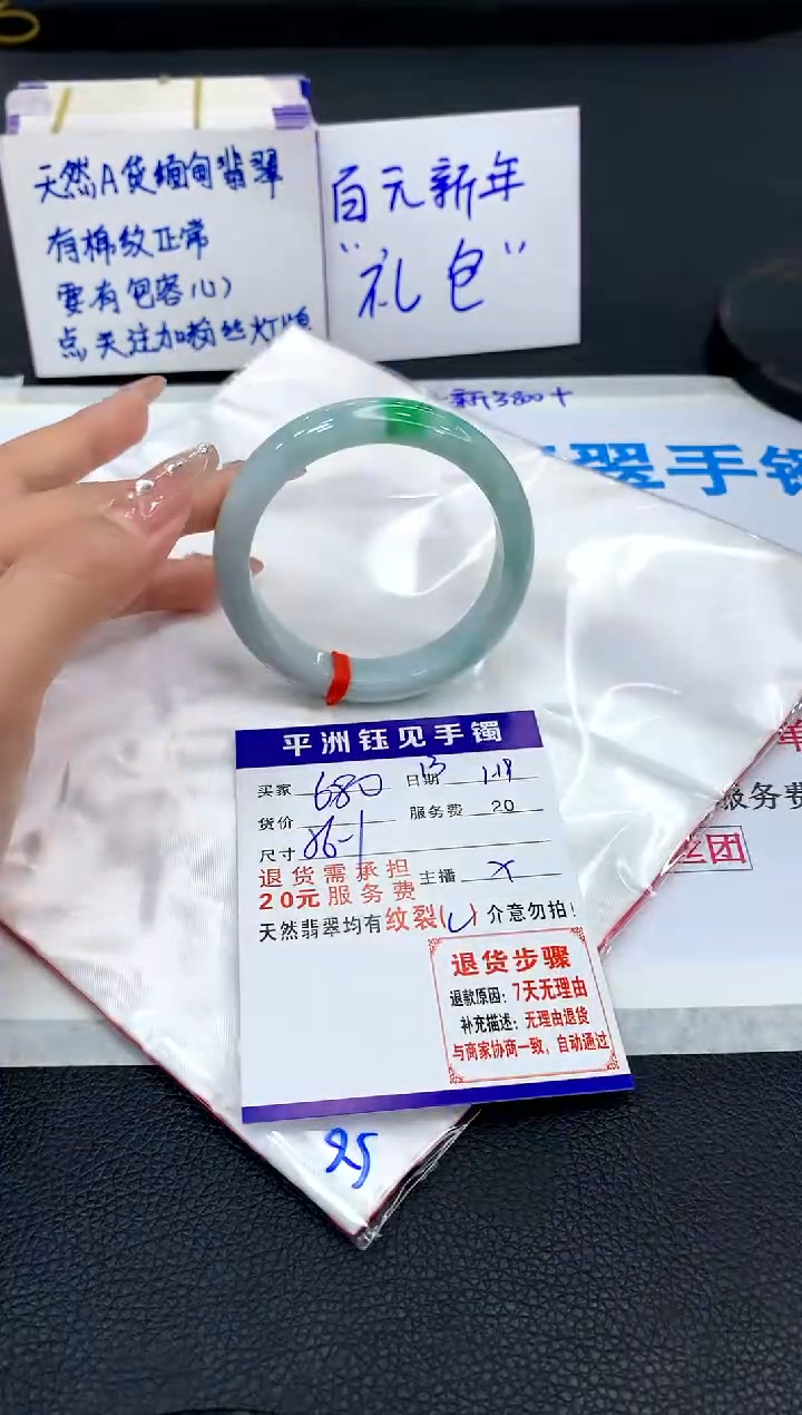 【闪购商品】翡翠手镯未镶嵌1111111111111111