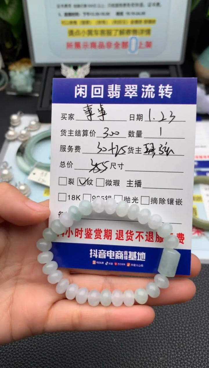 【闪购商品】翡翠手串未镶嵌手镯