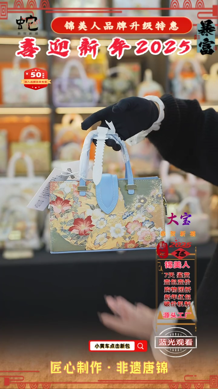【闪购商品】织绣大宝新年特惠 蓝色法棍11