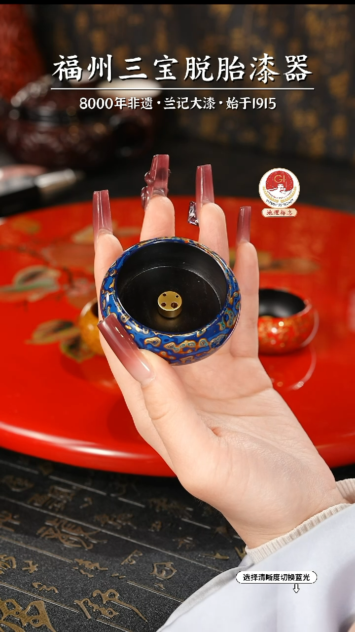 【闪购商品】大漆漆器 蓝金香插