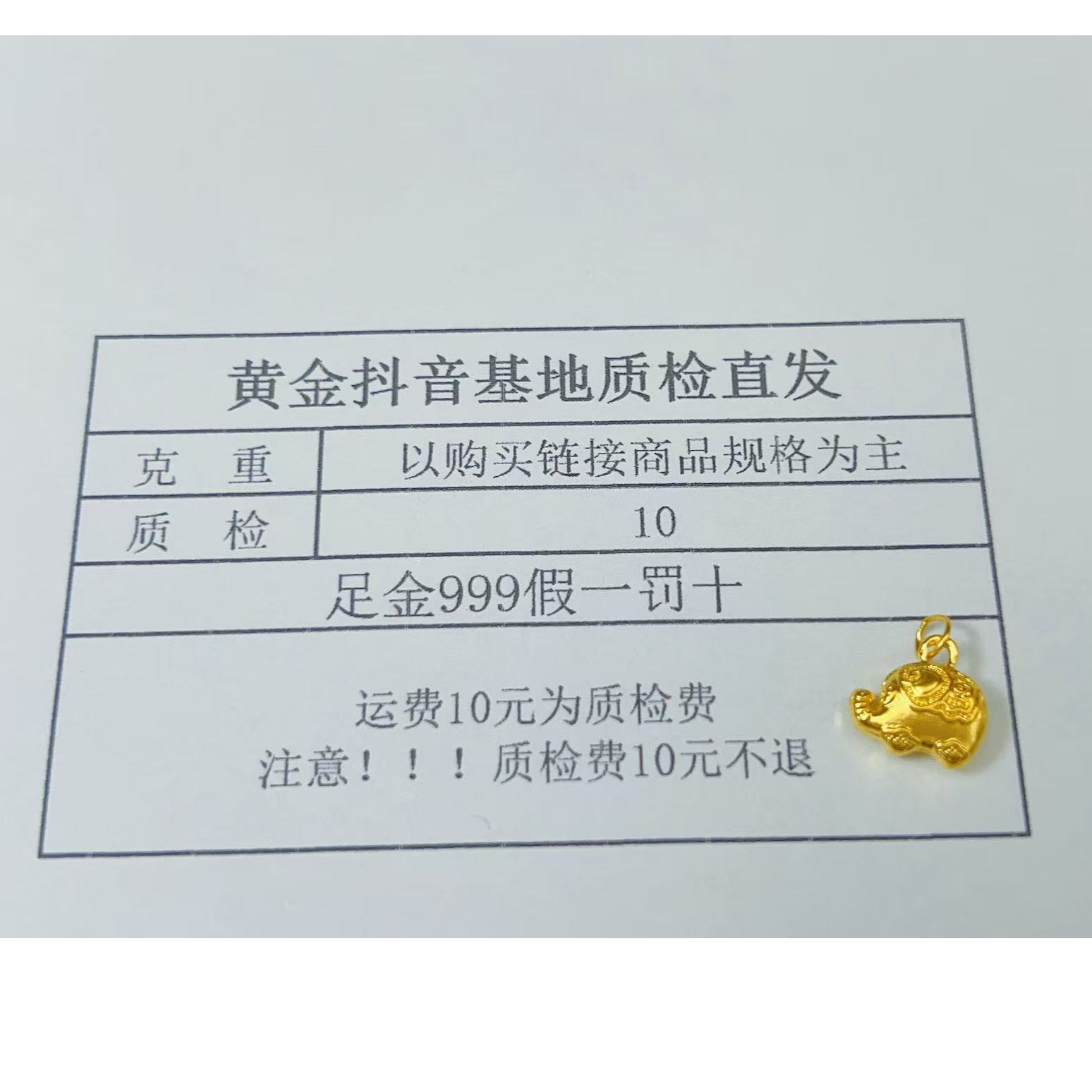 【诚鑫】足金999 5D素款 古典小象配件