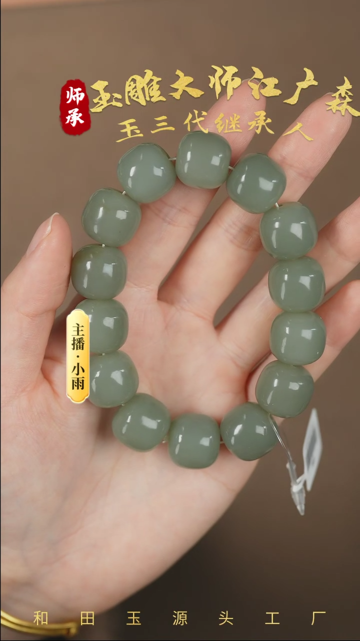 【闪购商品】和田玉手串未镶嵌w30