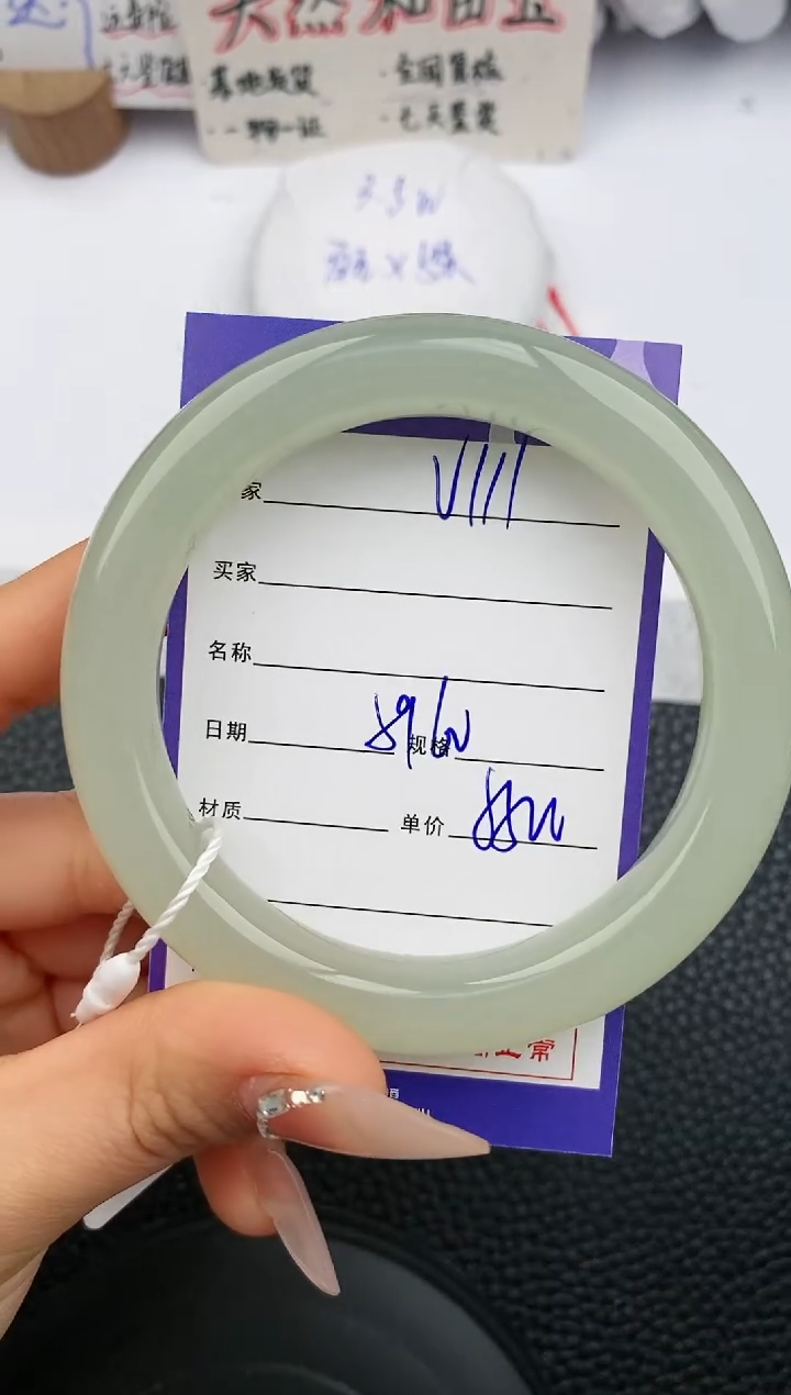 【闪购商品】和田玉手镯未镶嵌111微色差T8