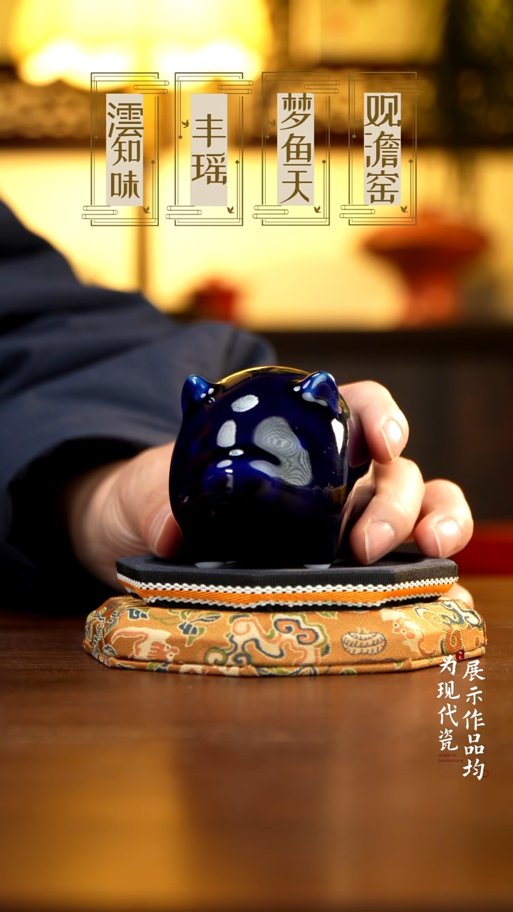 丰瑶陶瓷宝石蓝天使猪茶宠