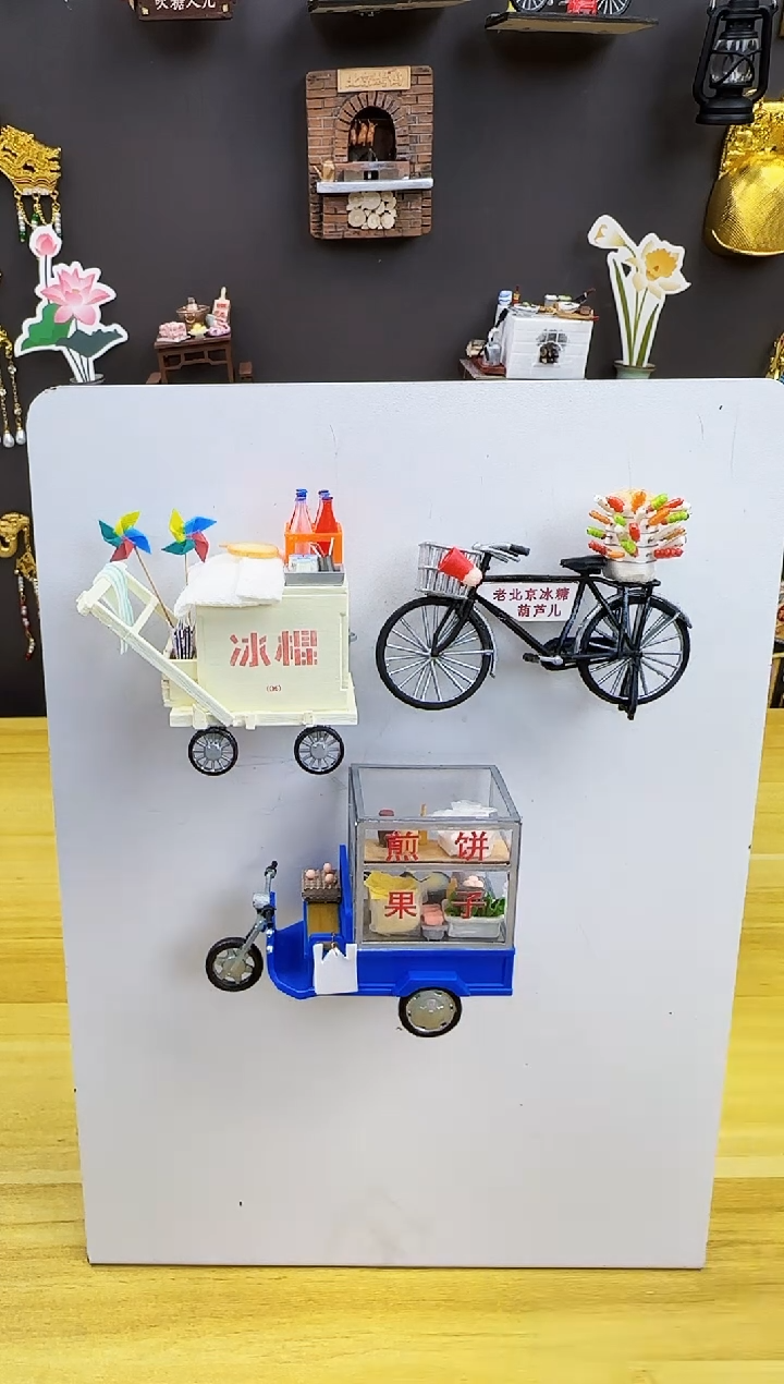 冰柜车+糖葫芦+煎饼果子三款哈哈哈哈