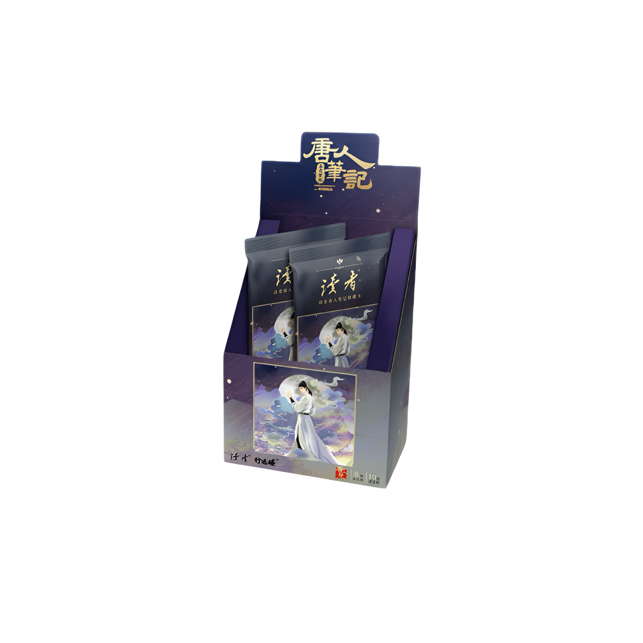 中国期刊 《读者》唐人笔记收藏卡牌盲盒（代拆）