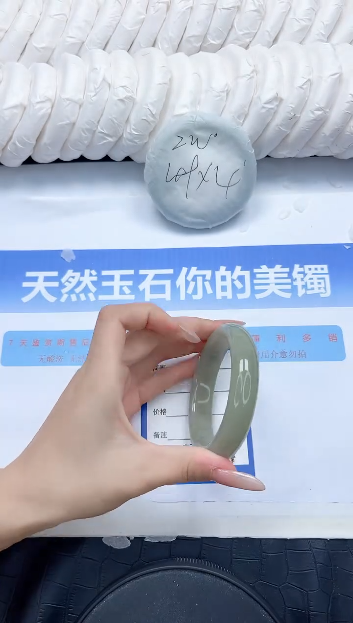 石英质玉手镯未镶嵌290-56.3