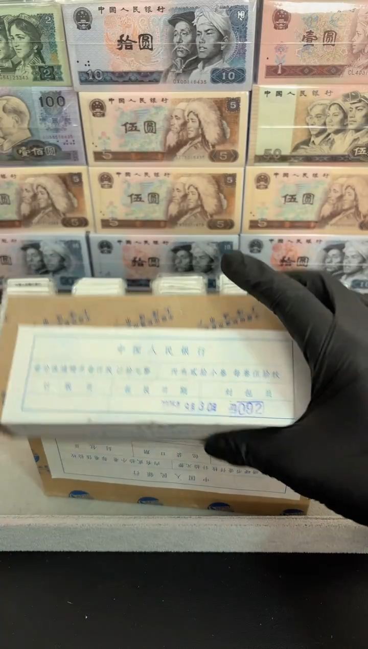 整盒 法定货币原封原盒原厂封装 051