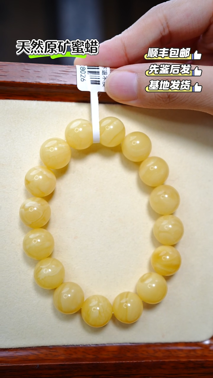 未镶嵌蜜蜡手串1644