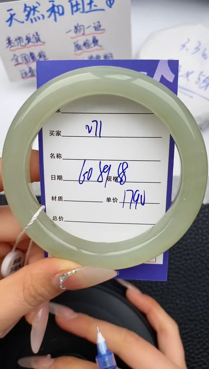 【闪购商品】和田玉手镯未镶嵌71微色差T4