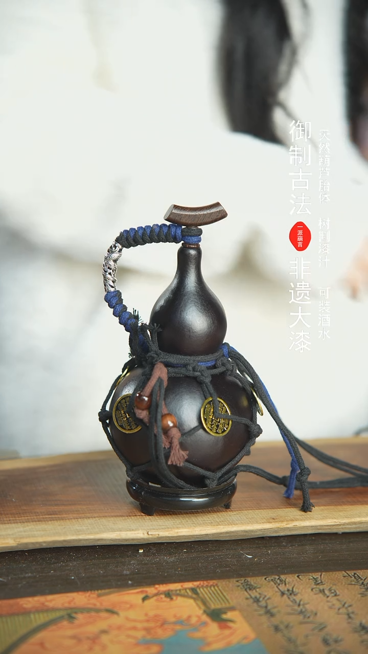 【闪购商品】201号新年福利非遗漆器酒葫芦