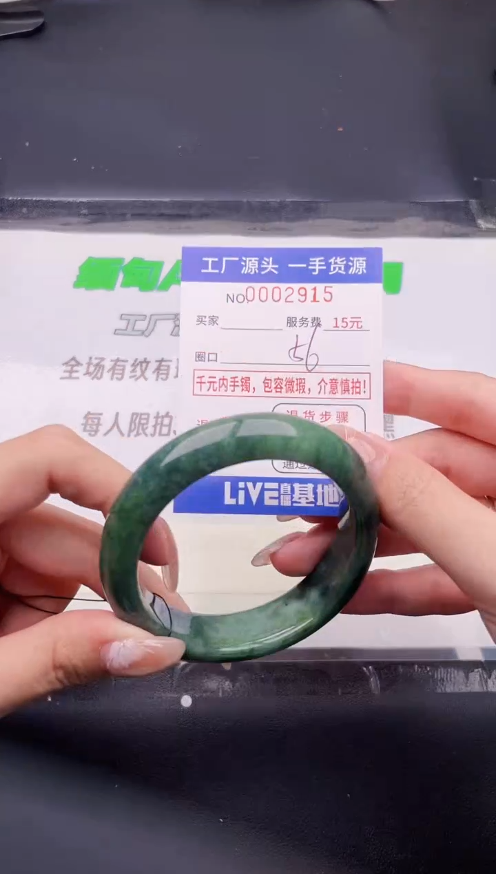 翡翠手镯未镶嵌按图片拍下发货15