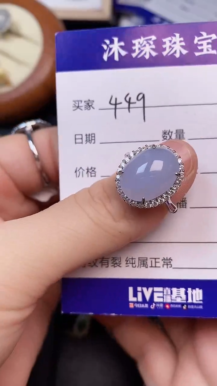 翡翠戒指未镶嵌4490