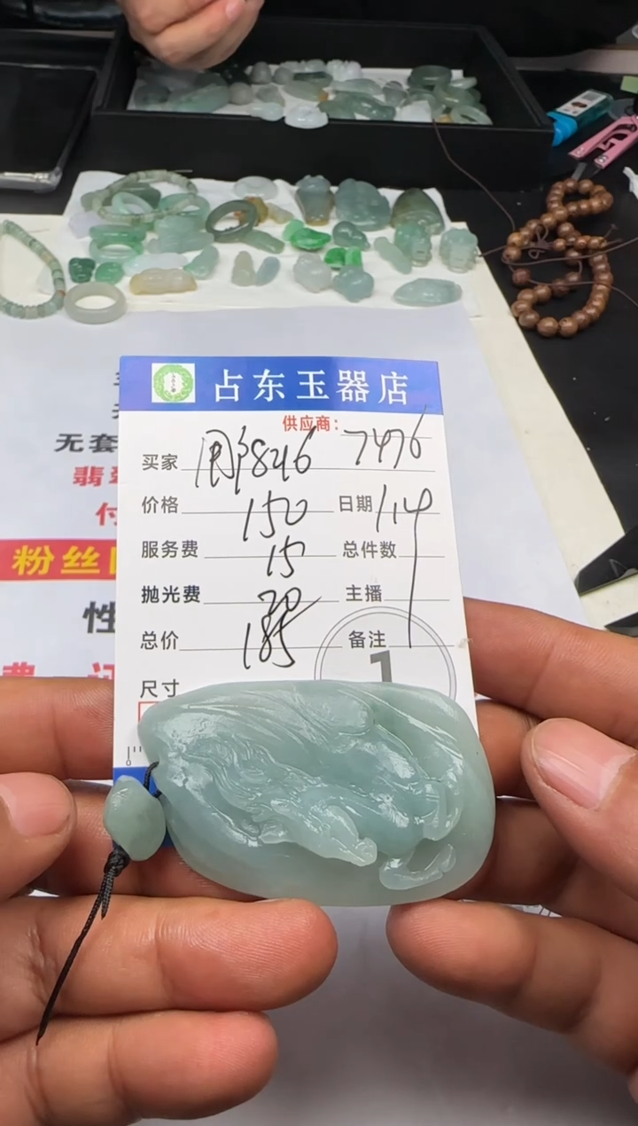 未镶嵌定制翡翠用****6用户8216