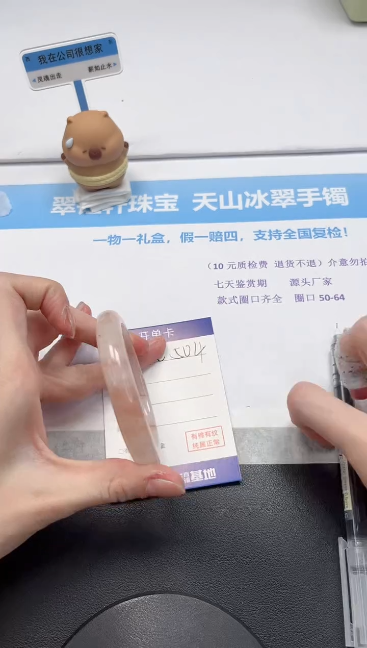 【闪购商品】石英质玉手镯未镶嵌V504-57.7