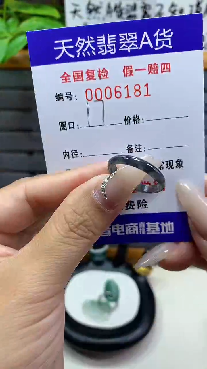 【闪购商品】翡翠戒指未镶嵌6181天然翡翠A货
